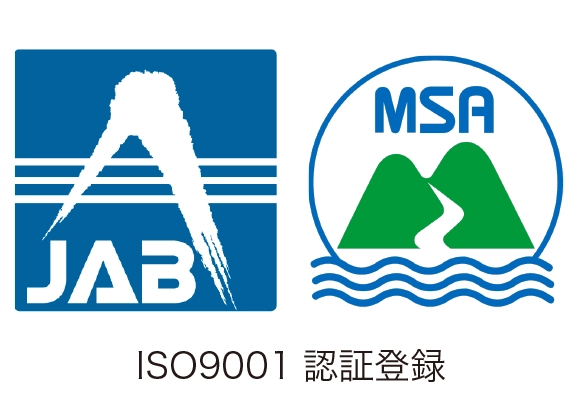 ISO9001認証登録