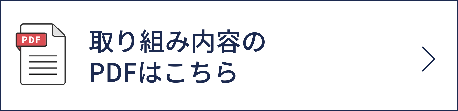 北九州市への貢献　SDGsへの取り組み