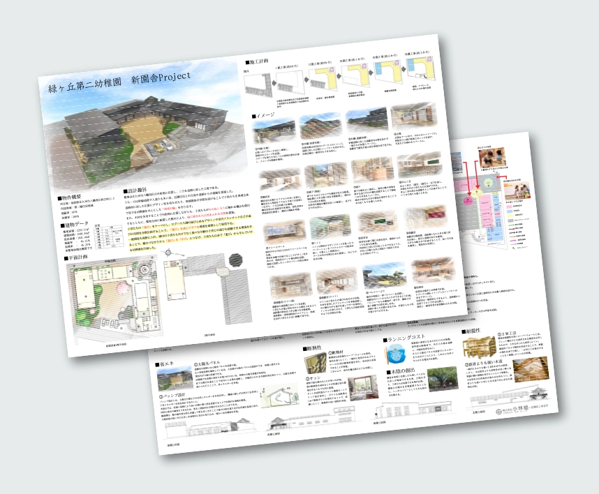 見積提出イメージ写真